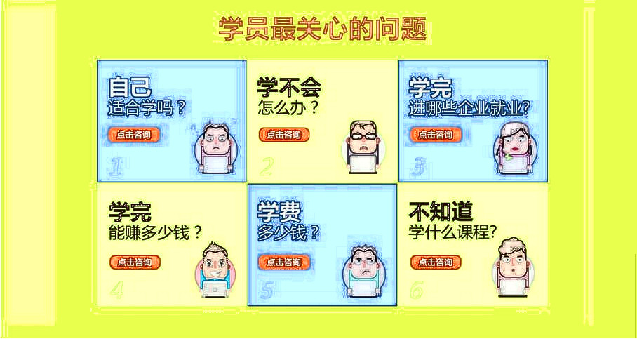 <a style='color:blue' href='https://fs.tedu.cn'>佛山达内</a>培训