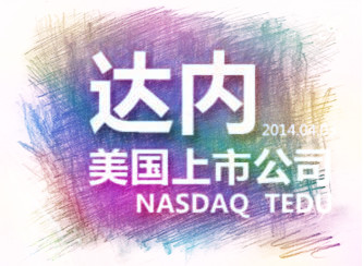 <a style='color:blue' href='https://fs.tedu.cn'>佛山达内</a>培训