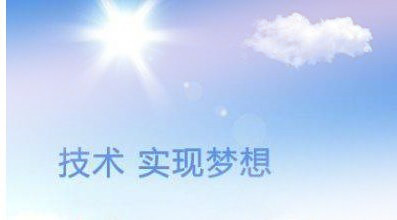 <a style='color:blue' href='https://fs.tedu.cn'>佛山达内</a>培训