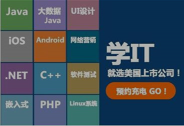 <a style='color:blue' href='https://fs.tedu.cn'>佛山达内</a>培训