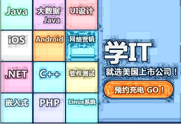 <a style='color:blue' href='https://fs.tedu.cn'>佛山达内</a>培训
