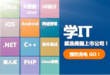 <a style='color:blue' href='https://fs.tedu.cn'>佛山达内</a>培训