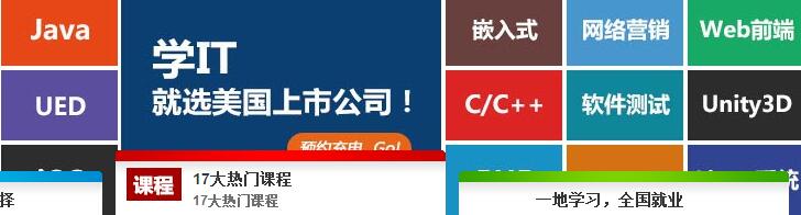 佛山Java培训
