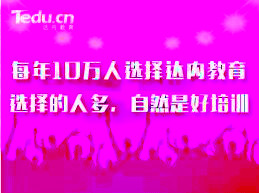 佛山Java培训