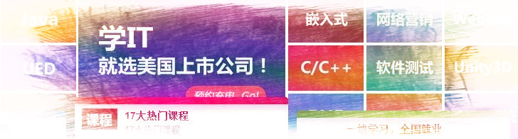 佛山Java培训