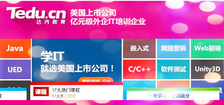 <a style='color:blue' href='https://fs.tedu.cn'>佛山达内</a>培训