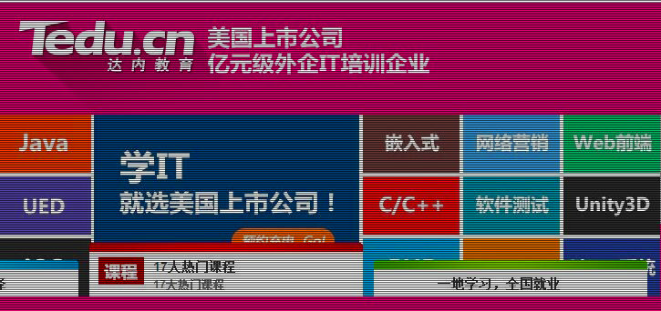<a style='color:blue' href='https://fs.tedu.cn'>佛山达内</a>培训