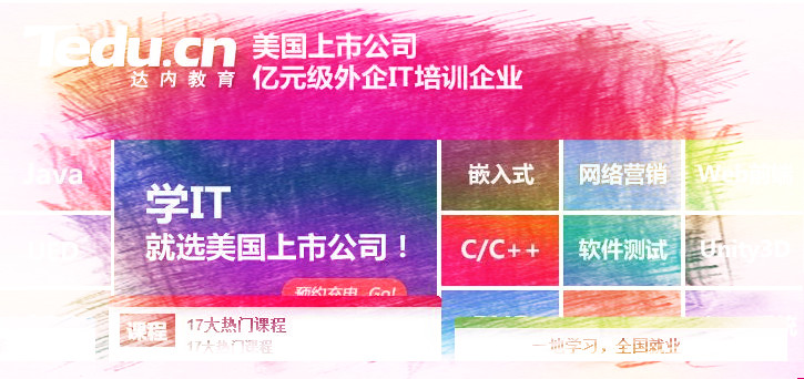 <a style='color:blue' href='https://fs.tedu.cn'>佛山达内</a>培训
