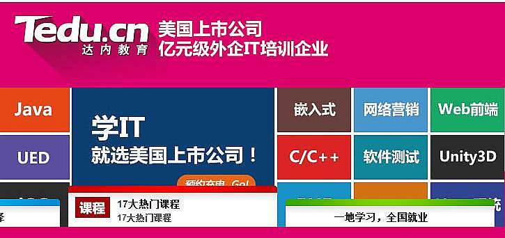<a style='color:blue' href='https://fs.tedu.cn'>佛山达内</a>培训