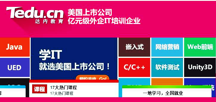 <a style='color:blue' href='https://fs.tedu.cn'>佛山达内</a>培训