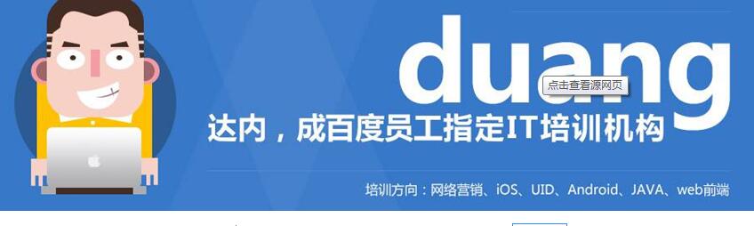 <a style='color:blue' href='https://fs.tedu.cn'>佛山达内</a>培训