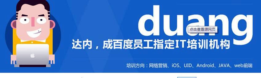 <a style='color:blue' href='https://fs.tedu.cn'>佛山达内</a>培训