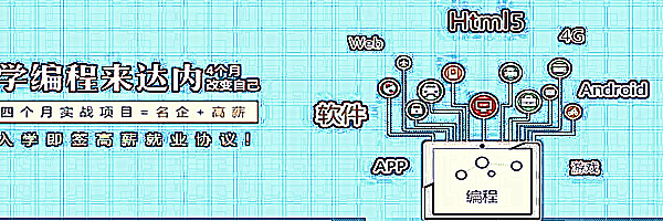 <a style='color:blue' href='https://fs.tedu.cn'>佛山达内</a>培训