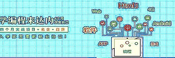 <a style='color:blue' href='https://fs.tedu.cn'>佛山达内</a>培训