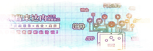 <a style='color:blue' href='https://fs.tedu.cn'>佛山达内</a>培训