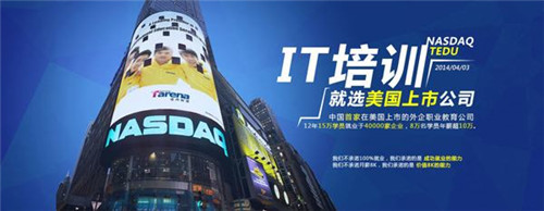 java培训