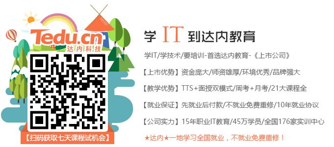 佛山达内官网