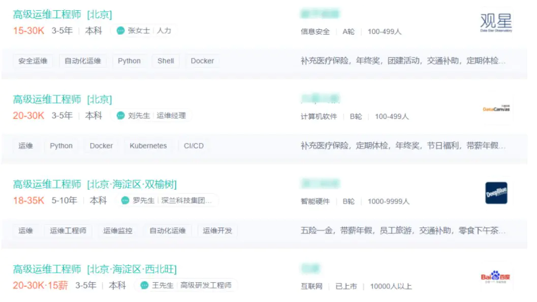 佛山网络运维工程师就业前景如何？