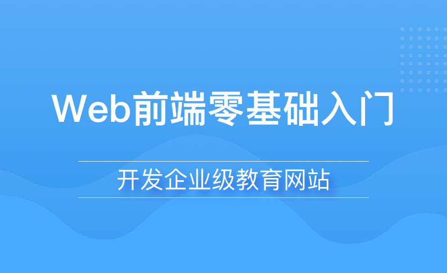 web前端培训,css3,css圆角边框