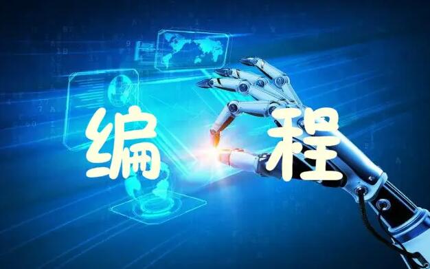 佛山零基础学编程