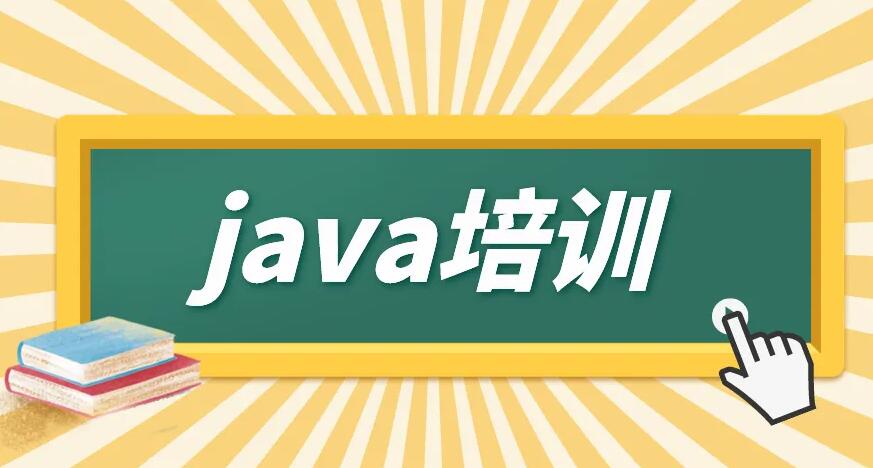 佛山java